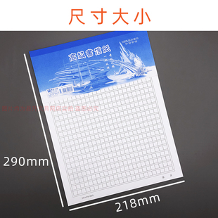 600格原稿纸A4大本稿纸400格600字700格作文纸文稿信纸方格草稿纸