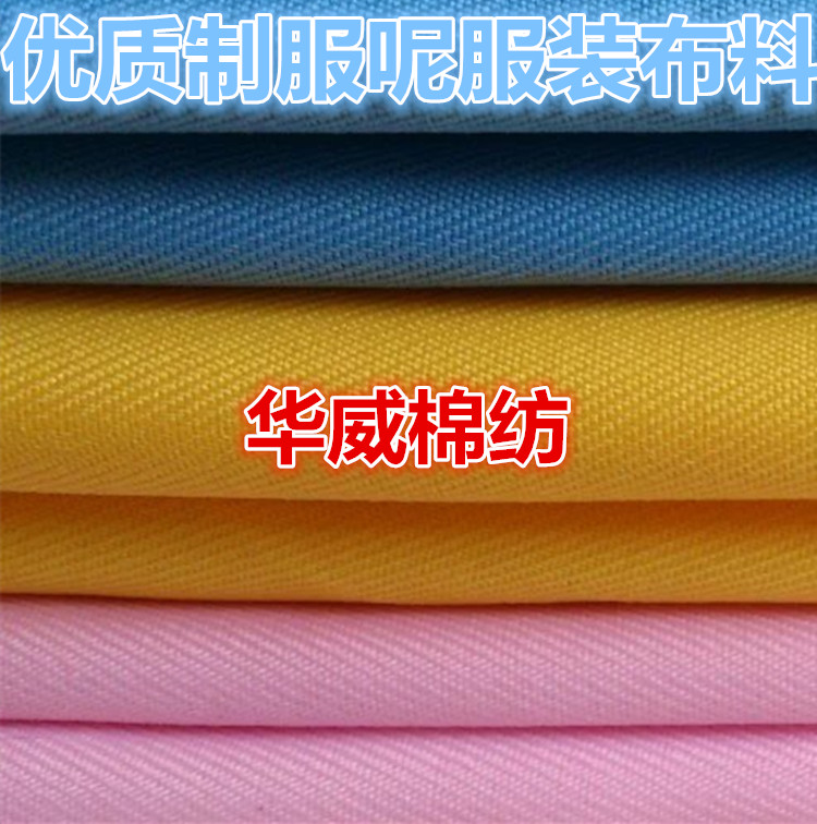 制服呢布料服装工作服布料纯色面料涤纶面料学生服纯色面料化纤布