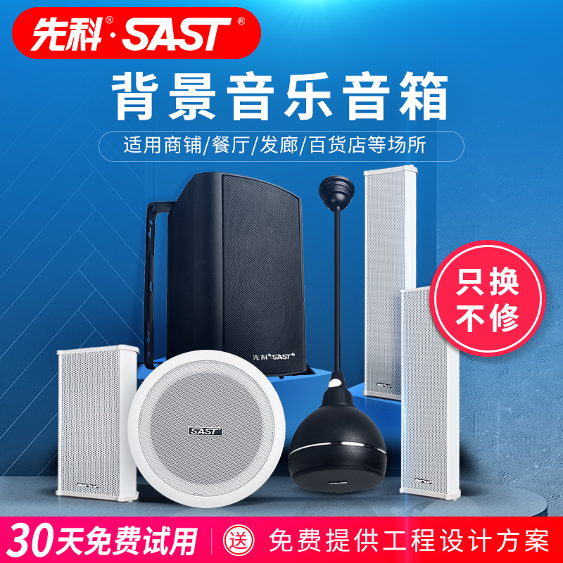 先科TH-6吸顶喇叭吊顶壁挂吊球音响室外防水音柱户外背景音乐广播系统定压天花音箱|msdalam kategori Peralatan Audio-visual, Engineering Solutions - dari Buy2taobao.com untuk memberikan perkhidmatan ejen Taobao profesional membeli