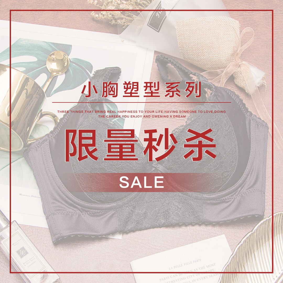 KKay内衣 老客回馈 限量秒杀立减111元【到手价257元】在类目 女士内衣/男士内衣/家居服, 文胸中 - 来自Buy2taobao.com提供专业的淘宝代购服务