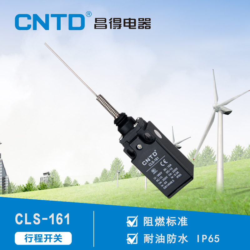 CNTD昌得CLS-161行程开关滚轮防水限位开关小型微动传感器自复位