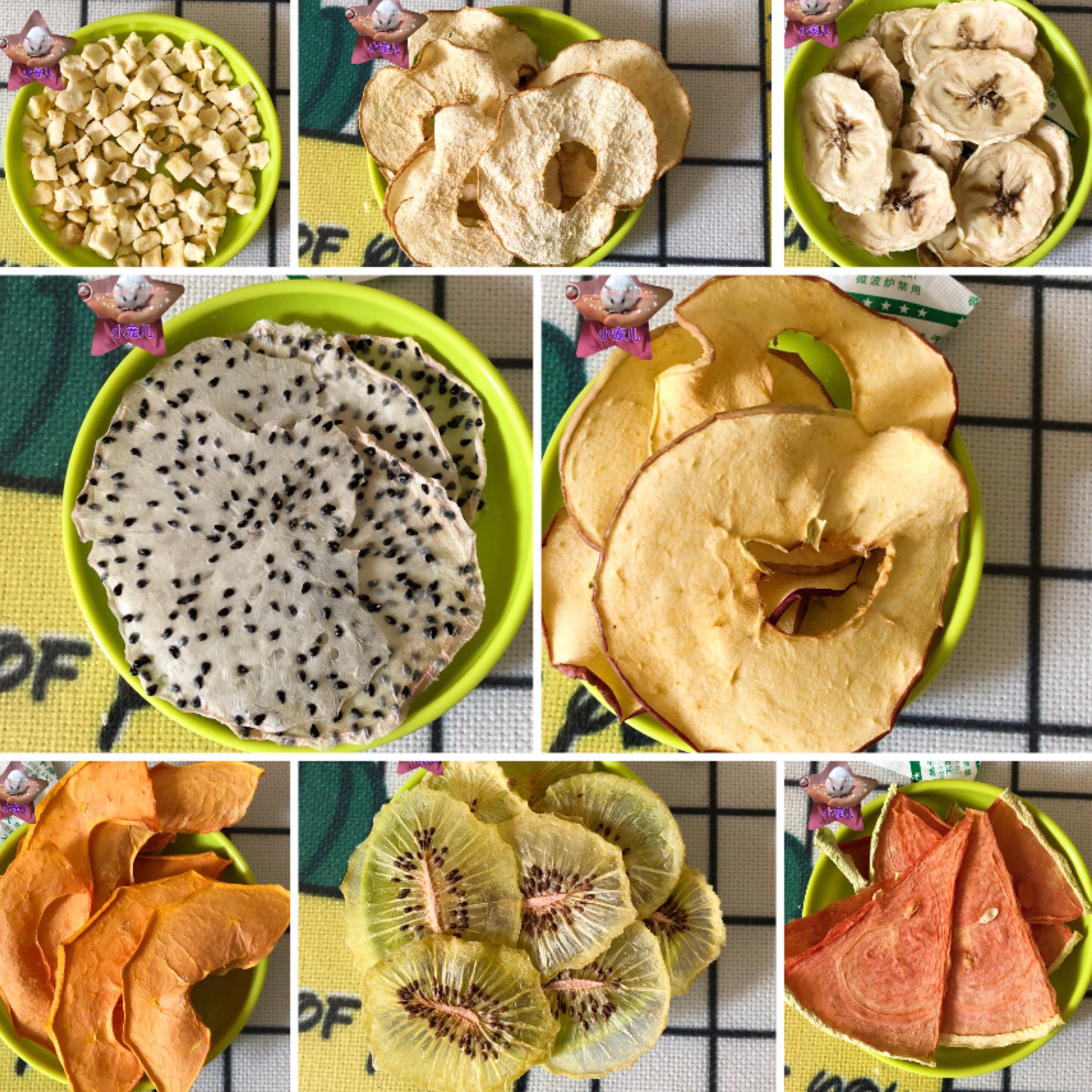 小宠儿自制苹果木瓜梨干猕猴桃火龙果香蕉西瓜干仓鼠零食水果干