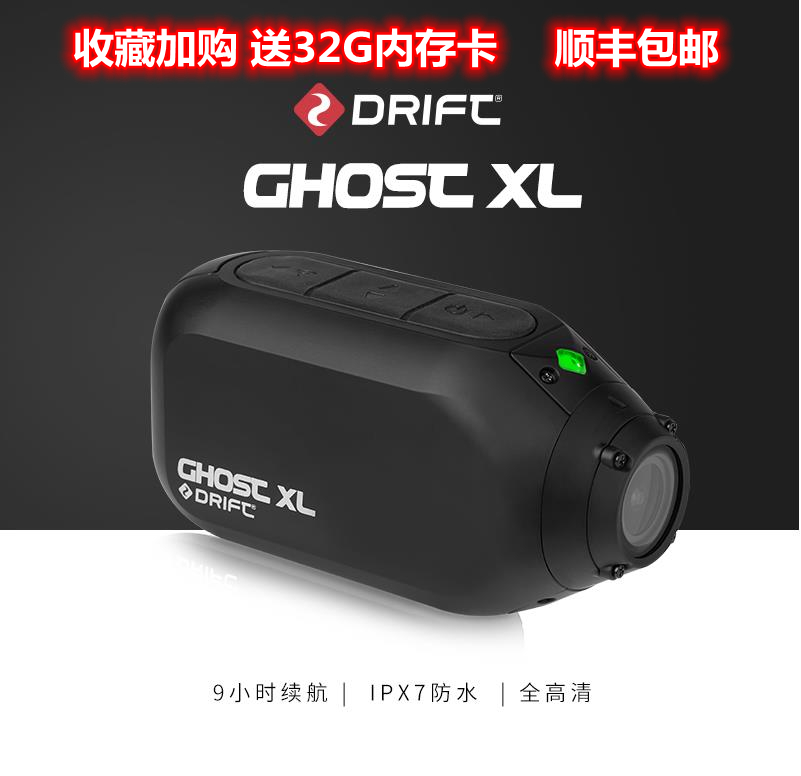 风云客Drift Ghost XL摩托车运动相机记录仪长续航高清直播摄像机