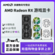 AMD华硕讯景RX7650GRE/盈通7700XT7800XT白金版电竞独立显卡