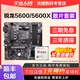 AMD锐龙5500/5600X/5600G散片套装搭微星B450M/B550M主板CPU套装