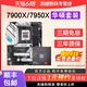 AMD锐龙R9 7900X/7950X/7950X3D搭华硕B650重炮手吹雪主板CPU套装