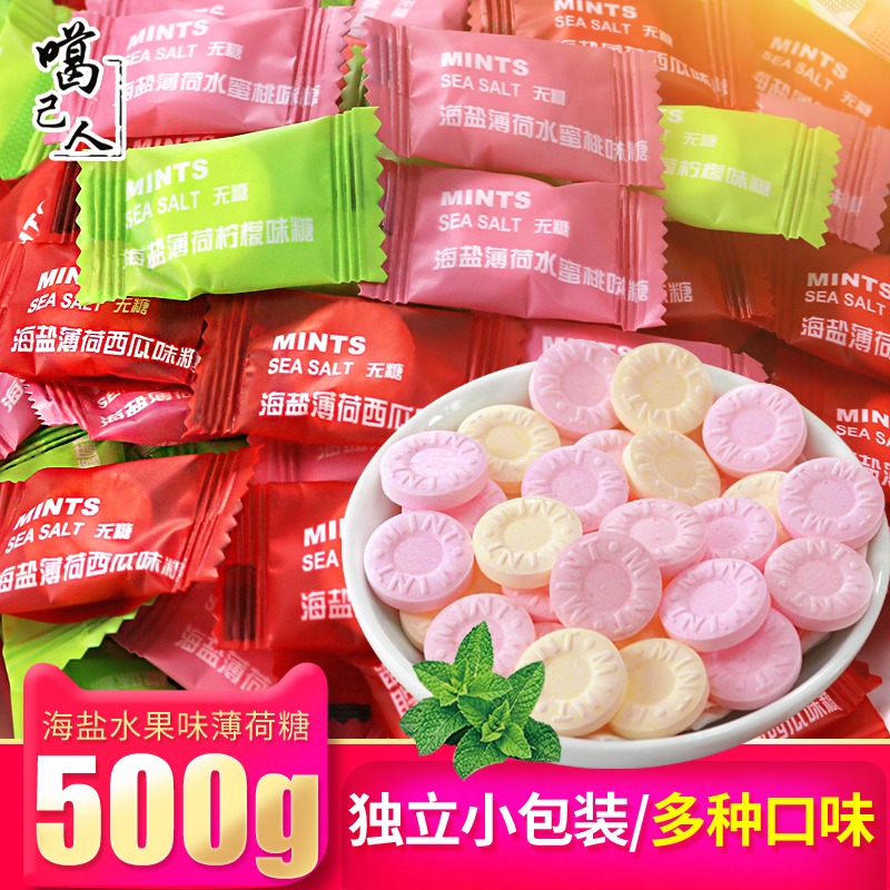 网红水果味海盐薄荷糖果500g散装