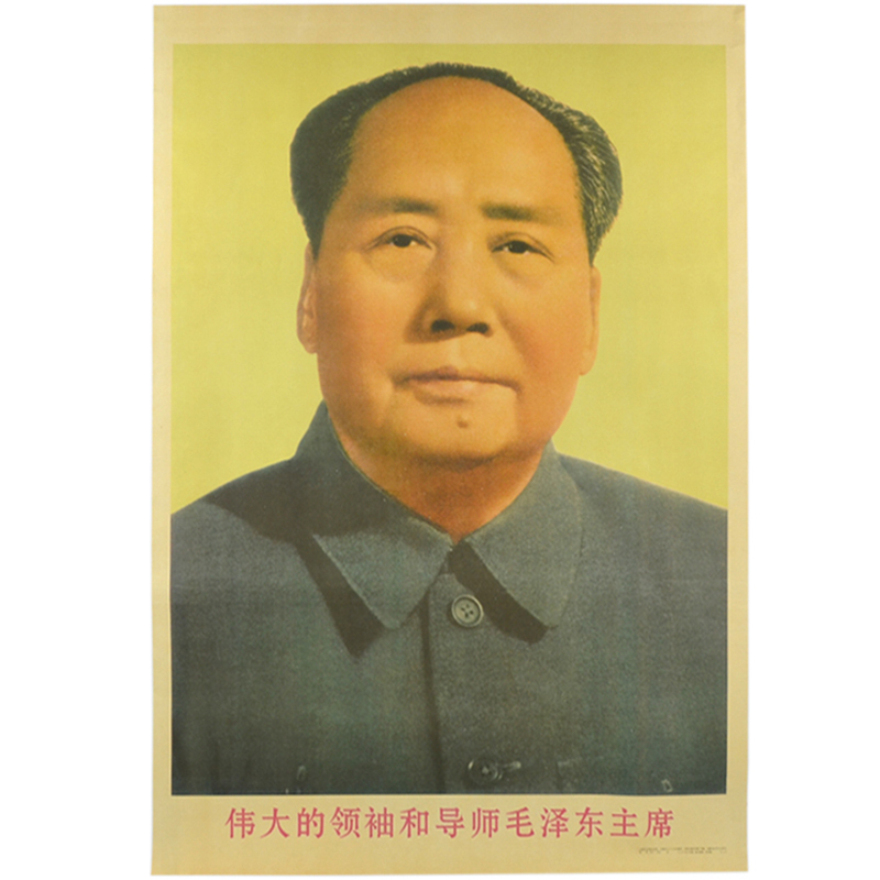 伟人毛主席版本双耳画像 天安门版本无框毛泽东画像 海报宣传