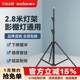 神牛摄影灯架 2.8米摄影三脚架不锈钢加固大承重闪光灯直播补光灯灯棒支架 带弹簧缓冲户外露营摄影灯通用