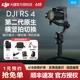 大疆DJI RS4 手持云台稳定器 专业碳纤维轴臂单反相机防抖云台如影Ronin RS 4Pro 3轴稳定器电影视频竖屏拍摄