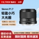 【现货】唯卓仕56mm F1.7大光圈定焦人像自动对焦镜头XF/Z卡口