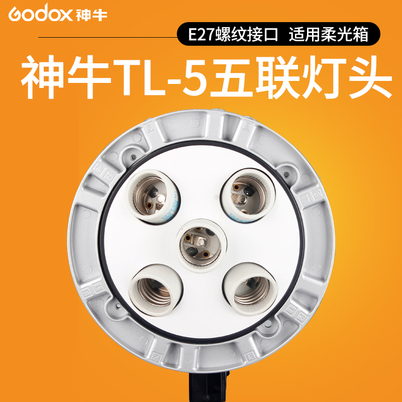 Shenniu Pentavalent Lampholder TL5 Trichromatic bulb Lampholder Studio Softbox fill-in light Soft shed Basein the 3C Digital Accessories, SLR/Single-camera accessories , Studio Equipment , Studio lights  category - from Buy2taobao.com to provide professional Taobao agent buy service