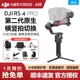 【新品】大疆DJI RS4 Pro手持云台稳定器单反相机防抖云台如影Ronin RS4专业套装三轴稳定器电影视频竖屏拍摄