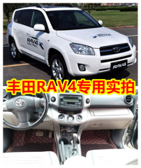 老款RAV4脚垫06/07/08/09/10/11/12/16款丰田RAV4专用双层全包围