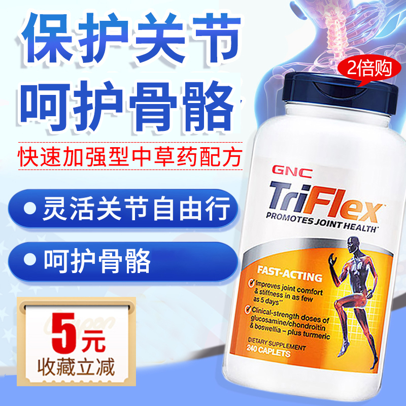 gnc GNC Viartril-S Glucosamine Chondroitin Care joint Hydrochloric acid Glucosamine Glucosamine 240 grainin the Health Food/Dietary supplements , Dietary supplements , Marine biology , Glucosamine category - from Buy2taobao.com to provide professional Taobao agent buy service