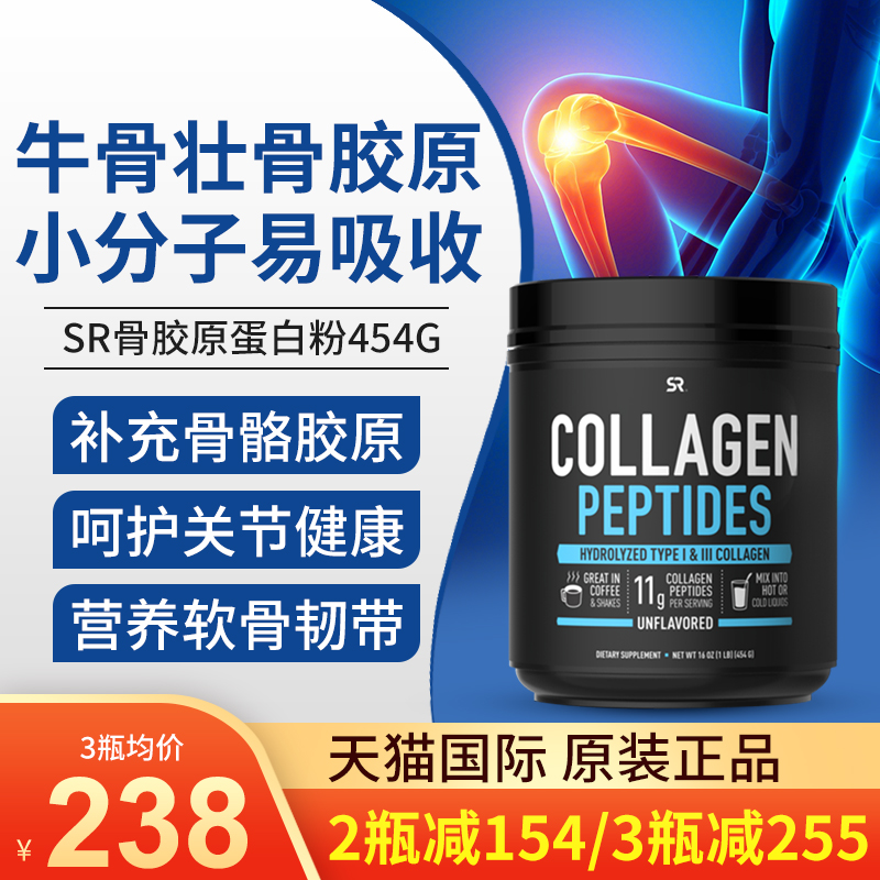 美国进口骨胶原蛋白粉复合胶原蛋白肽collagen关节骨折营养补品在类目 保健食品/膳食营养补充食品, 膳食营养补充食品, 蛋白质/氨基酸, 骨胶原蛋白中 - 来自Buy2taobao.com提供专业的淘宝代购服务