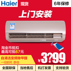 Haier/海尔 KFR-35GW/13BAA21AU1  26GW/变频挂机空调自清洁/家用