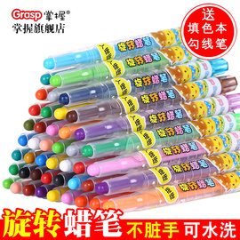 送涂色本掌握36色旋转蜡笔套装幼儿园彩色蜡笔12色儿童油画棒24色安全无毒不脏手不易断可水洗彩笔