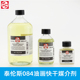 荷兰进口Talens 泰伦斯油画快干媒介084 速干调色油 75ml-1000ml