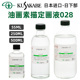 日本进口 KUSAKABE日下素描定画液 木炭固色液 FIX ATIVE55ml028