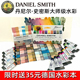 DS水彩套装艺术家铁盒固彩超细5ml管彩DanielSmith大师级水彩颜料