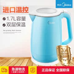 Midea/美的 MK-HJ1761电热水壶热水壶烧水壶开水壶304不锈钢正品