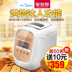 Midea/美的 MM-ESC1500全自动撒酵母果料多功能家用智能面包机