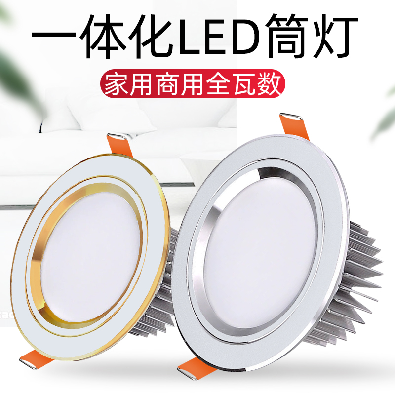 2.5寸3w嵌入式led筒灯6.5cm天花灯射灯5w家用7.5开孔灯牛眼灯洞灯