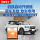 忠诚卫士适用于启辰T70XD50D60T90一键升降自动升窗器T60专用改装