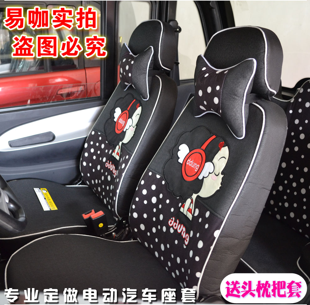 易咖梦想260e9e8m30x6kiki灵族电动汽车座套专用定制四季通用亚麻