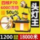 头灯强光25000米超亮P90锂电分体式LED充电远射疝气灯头戴式钓鱼