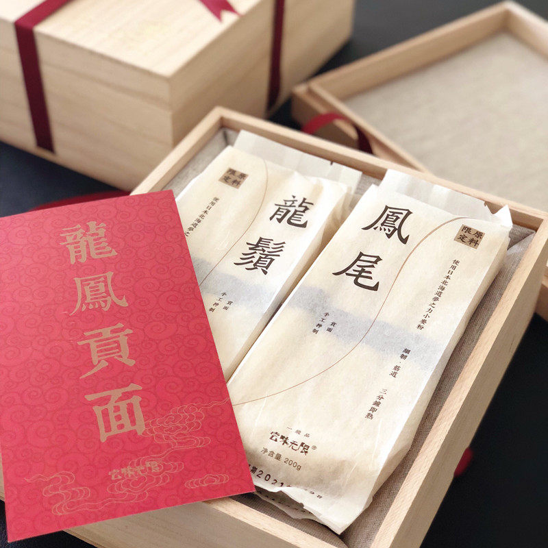 新品沈爷的宝贝 三仟锦龙须凤尾贡面 挂面面条  河