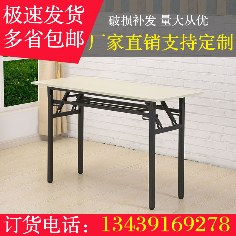 便携式简易可折叠桌长条桌子吃饭餐桌培训会议办公桌户外摆摊桌子|ruв категории жилой мебели, Таблица класса, складной стол - от Buy2taobao.com для оказания профессиональной услуги покупки агента Taobao