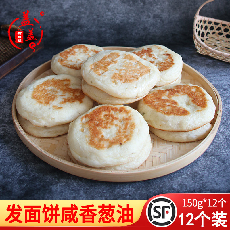 盖盖食品 山东烟台特产手工老面发酵发面花生油烤烙大油饼150g*12