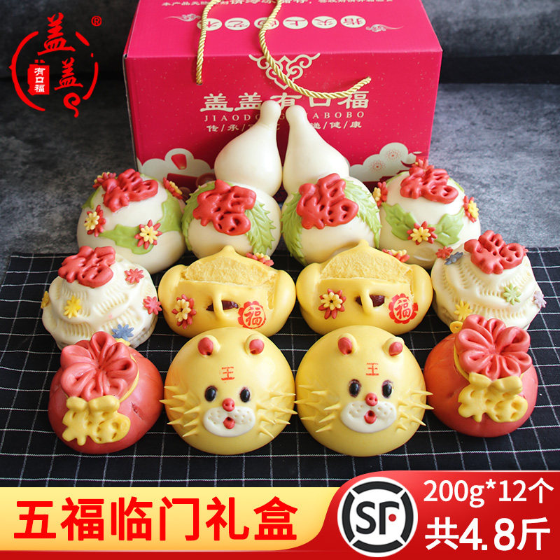 胶东花饽饽老虎山东大馒头手工面食花样馍馍过年货特产春节送礼盒