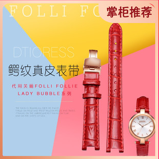 竹节纹真皮手表带女代用folli follie芙丽LADY BUBBLE 16mm凹口皮