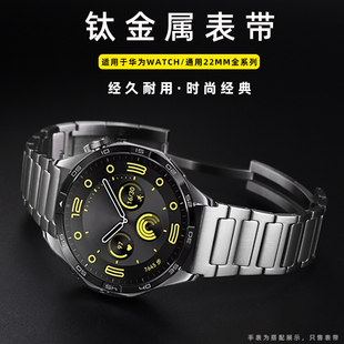 适配华为watch4pro钛金属手表带GT4 watch3pro保时捷钛合金腕表链