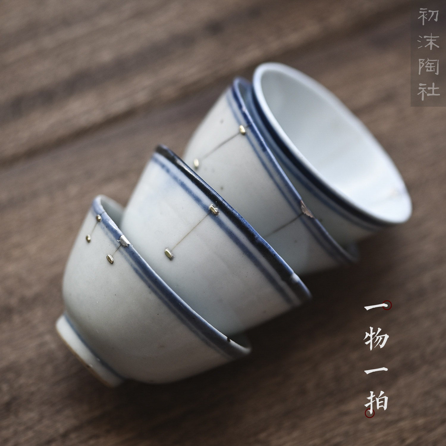 初沫陶社景德镇釉下青花老瓷杯锔钉包银口修复品茗杯主人杯民国