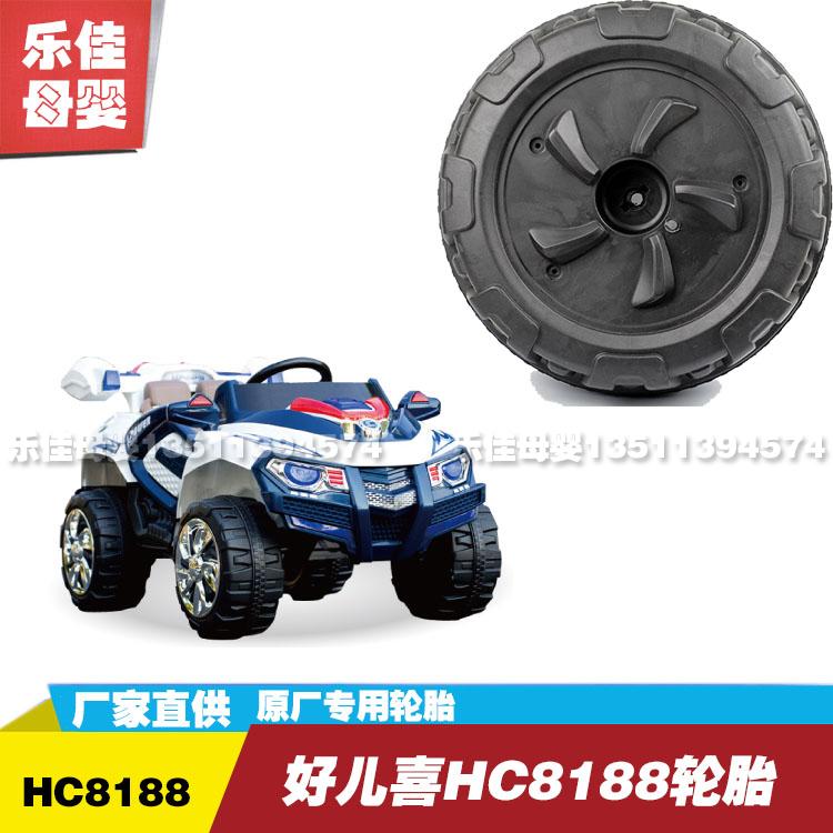 好兒喜HC8188輪胎好兒佳悍馬越野車塑料輪胎兒童電動車輪子配件在類目 玩具/童車/益智/積木/模型, 童車/兒童輪滑, 童車配件中 - 來自Buy2taobao.com提供專業的淘寶代購服務