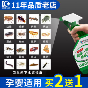 除跳蚤喷剂杀虫剂家用气雾无毒室内喷雾驱虫神器灭蟑螂蚂蚁蜈蚣药