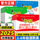 2025秋经纶学霸提优大试卷小学一二年级三年级四五六上册下册语文数学英语人教江苏教版译林版上期中期末模拟试卷测试卷全套练习册