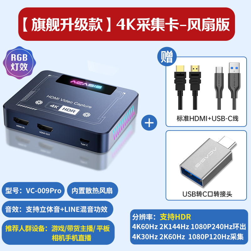 阿卡西斯4K视频采集卡高清hdmi直播录制手机相机平板switch采集器