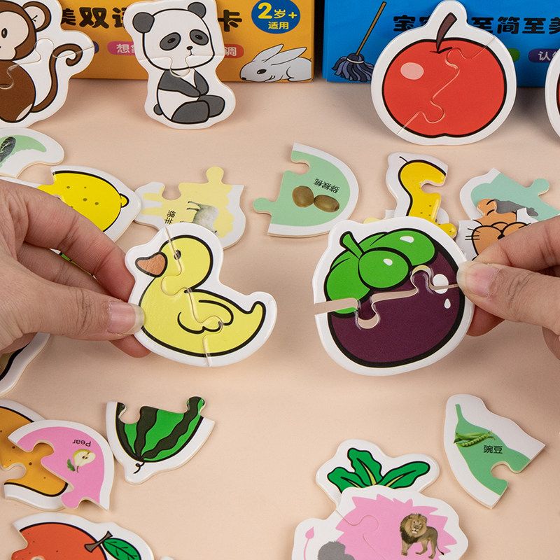 幼儿童配对拼图卡宝宝益智早教玩具男孩女孩启蒙认知配对卡2-3岁