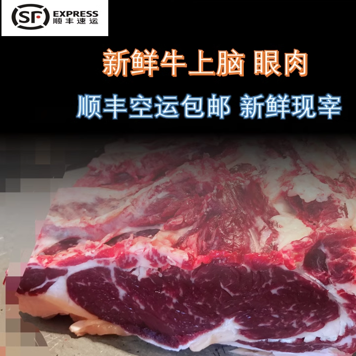 东北牛肉 齐齐哈尔牛肉 鲜牛肉 牛