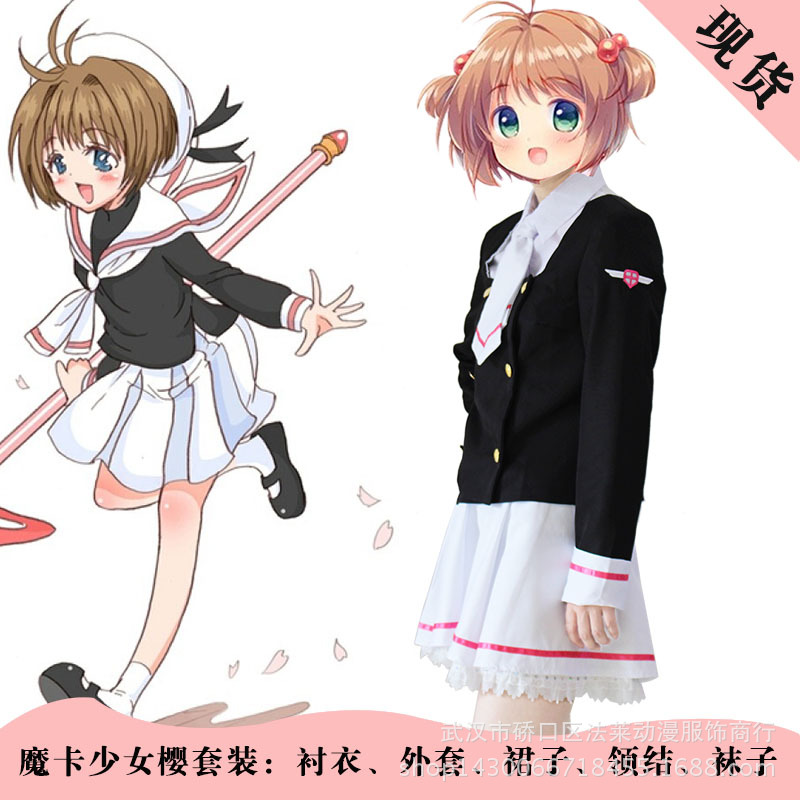 魔卡小樱制服魔卡少女樱cos服百变小樱知世校服cosply服|ruв категории Женская одежда, костюм/национальная одежда/театр костюм, национальная одежда/этап погрузки - от Buy2taobao.com для оказания профессиональной услуги покупки агента Taobao