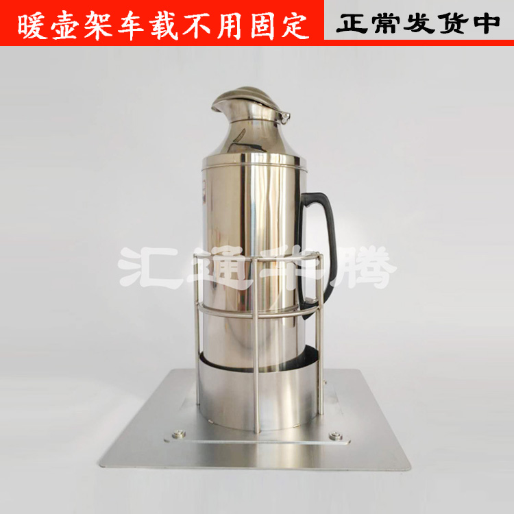 家用车载加大加厚不用固定保温瓶暖壶固定热水杯防倒货车托架支架在类目 汽车/用品/配件/改装, 汽车用品/内饰品, 驾车个人用品, 车用水杯架/饮料架中 - 来自Buy2taobao.com提供专业的淘宝代购服务