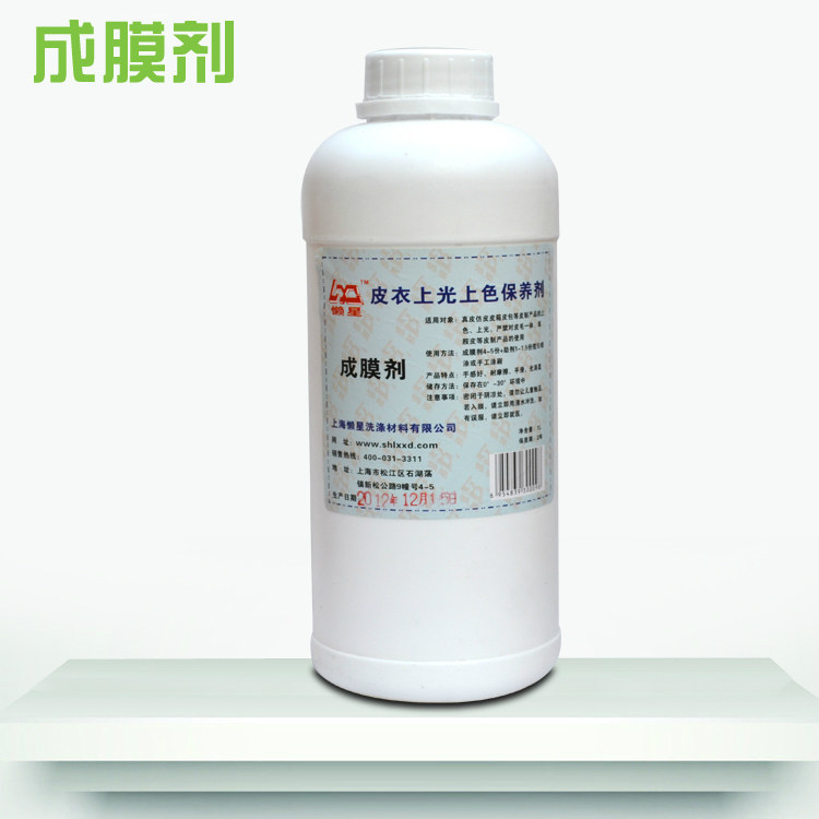 懒星皮革成膜剂1l/皮沙发皮衣革鞋皮具补色翻新上色