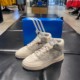 Adidas阿迪达斯三叶草DROP STEP高帮情侣耐磨运动休闲板鞋 FX7677