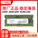 戴尔游匣G15 DDR4 G3 3590 3500 G5 5577笔记本内存条8G 16G 3200