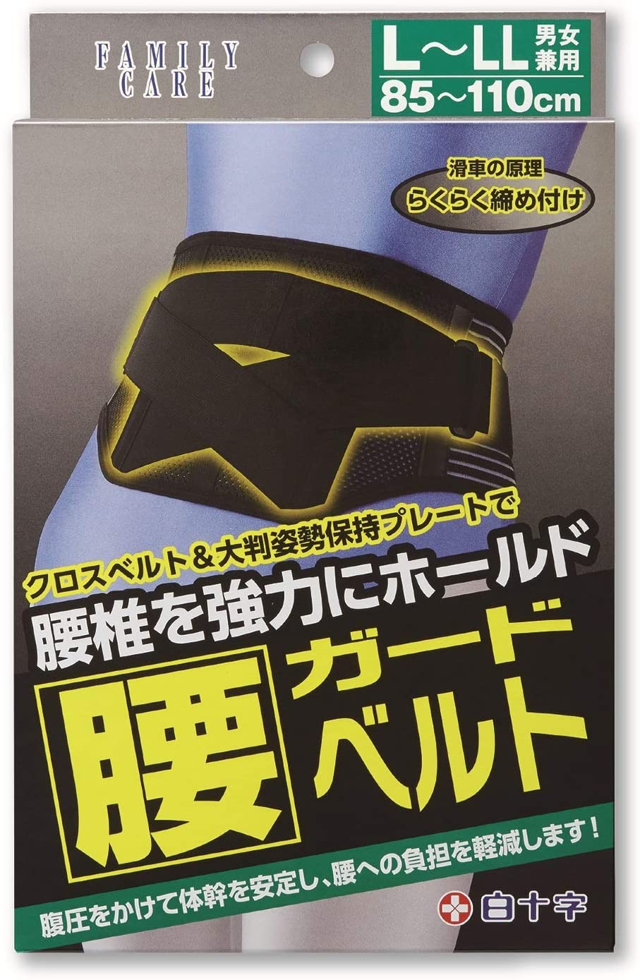 日本代购 白十字 FC腰部 固定防护缓解腰部疼痛 腰椎间盘脱突出